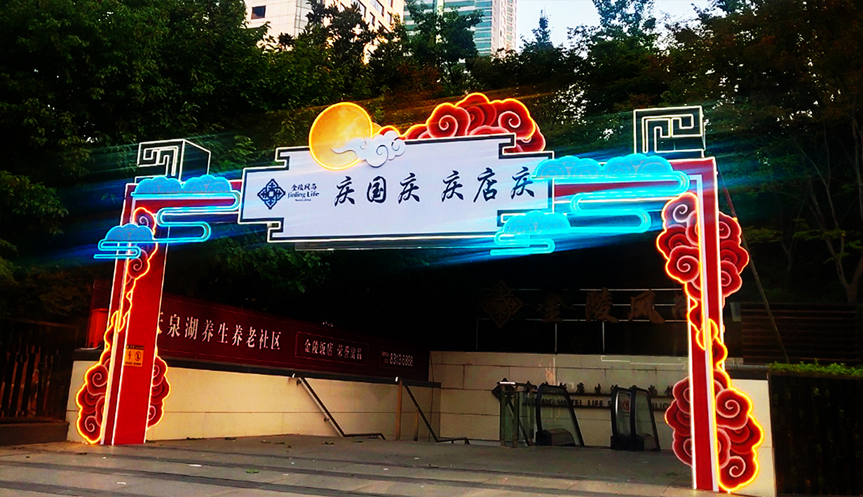 金陵风尚(图3)