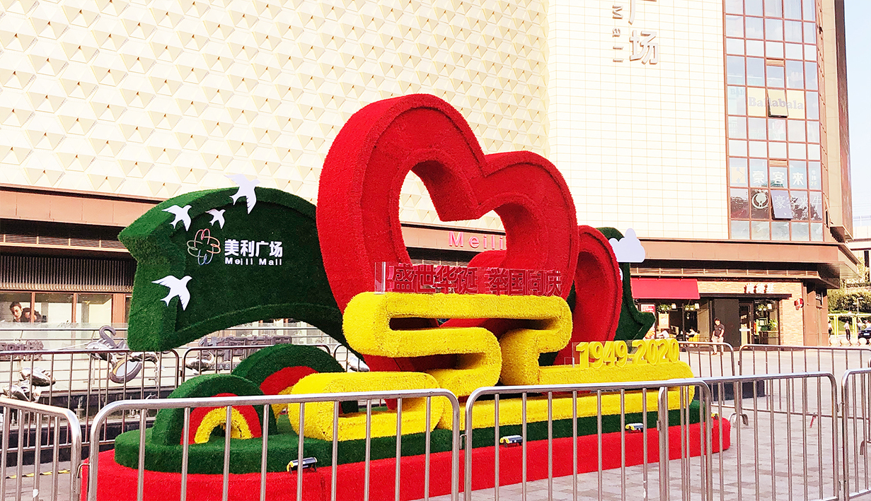 美利广场国庆美陈(图2)