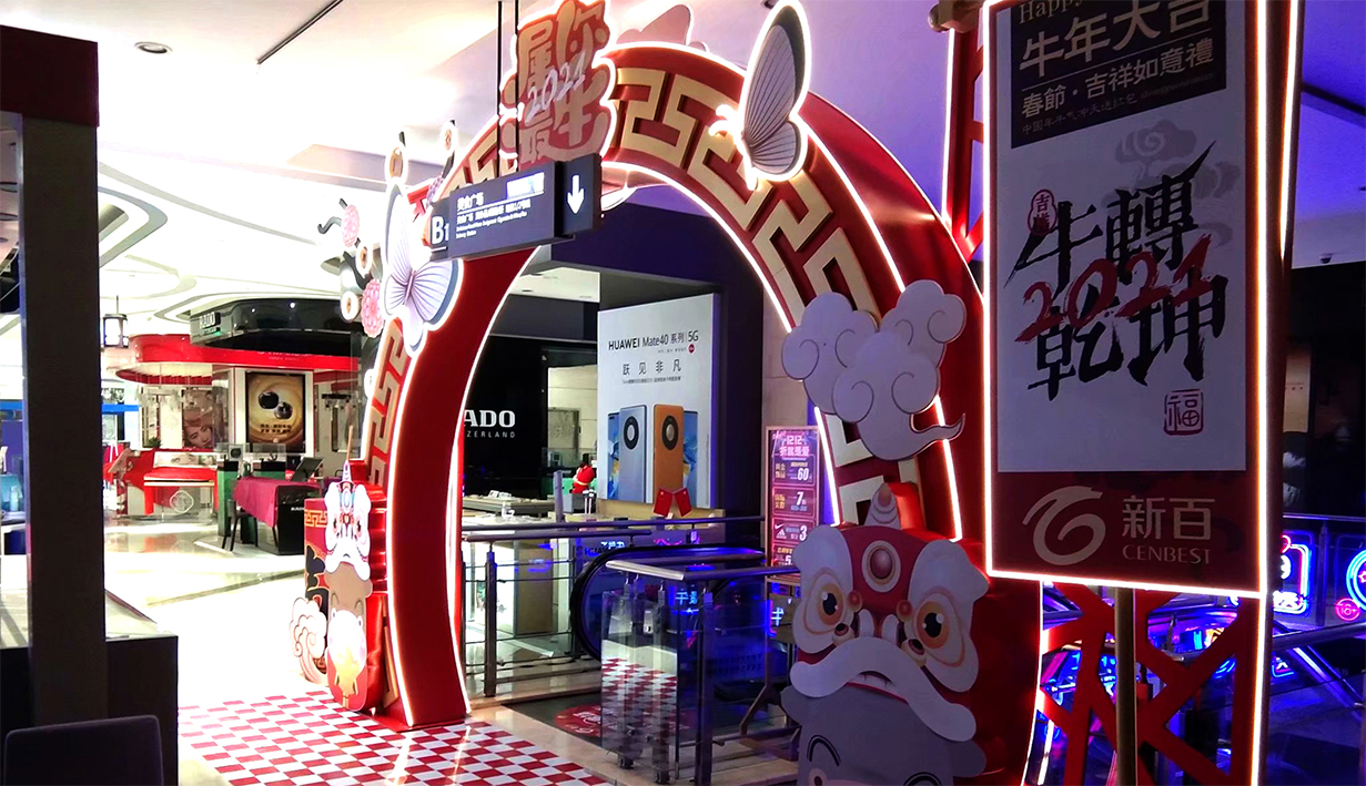 南京新百牛年(图3)