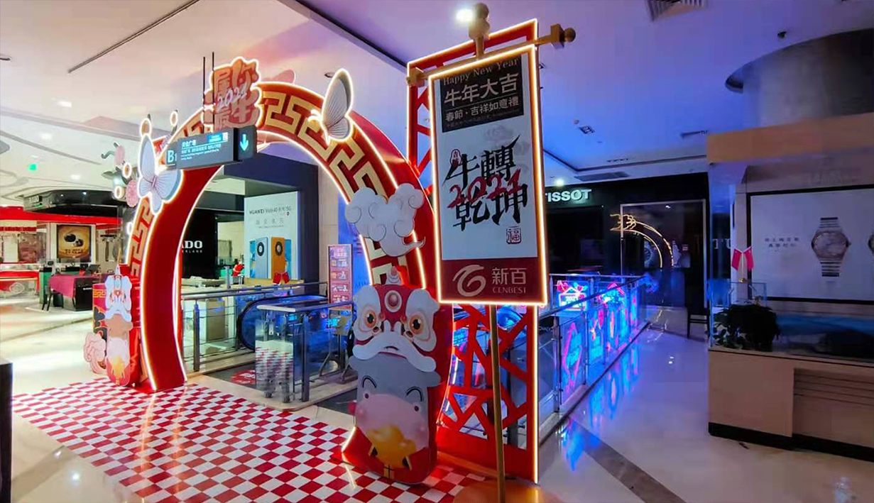 南京新百牛年(图8)