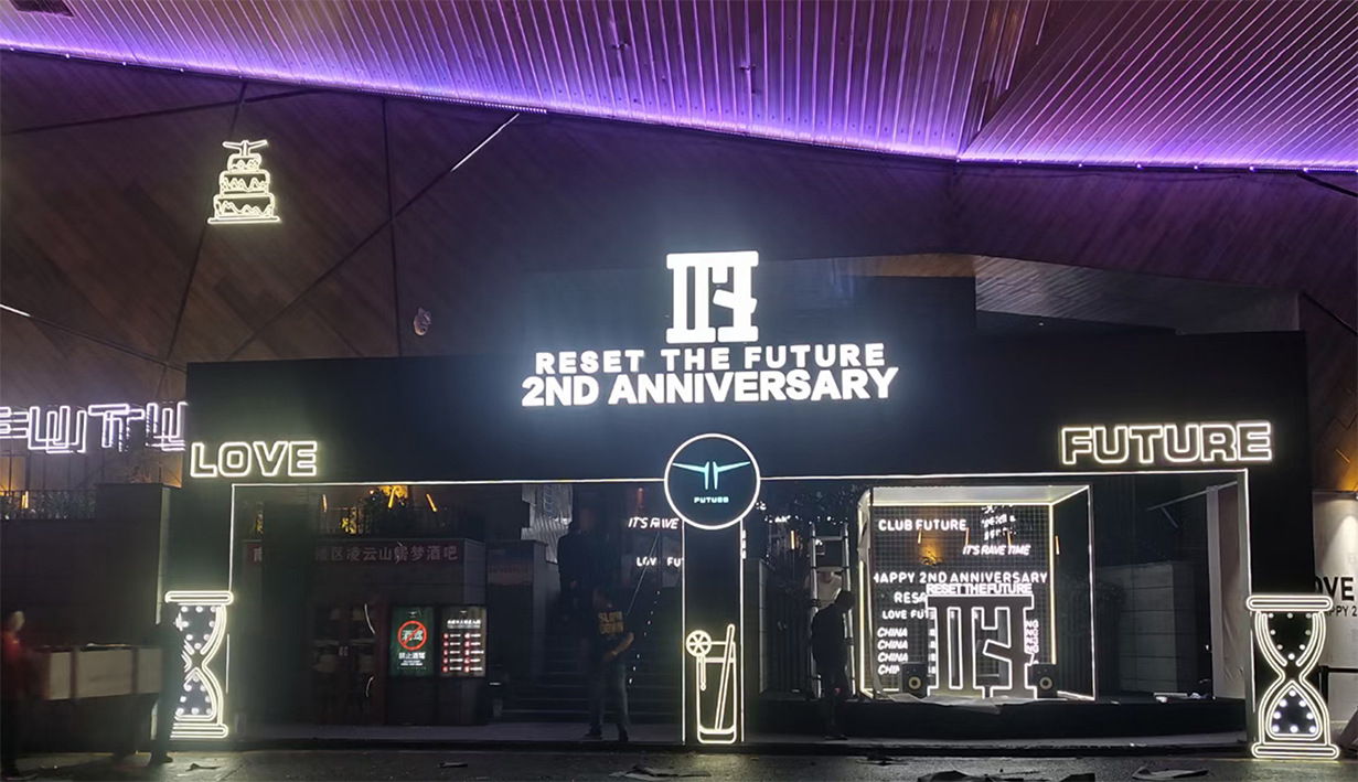 南京五台山酒吧周年庆(图3)