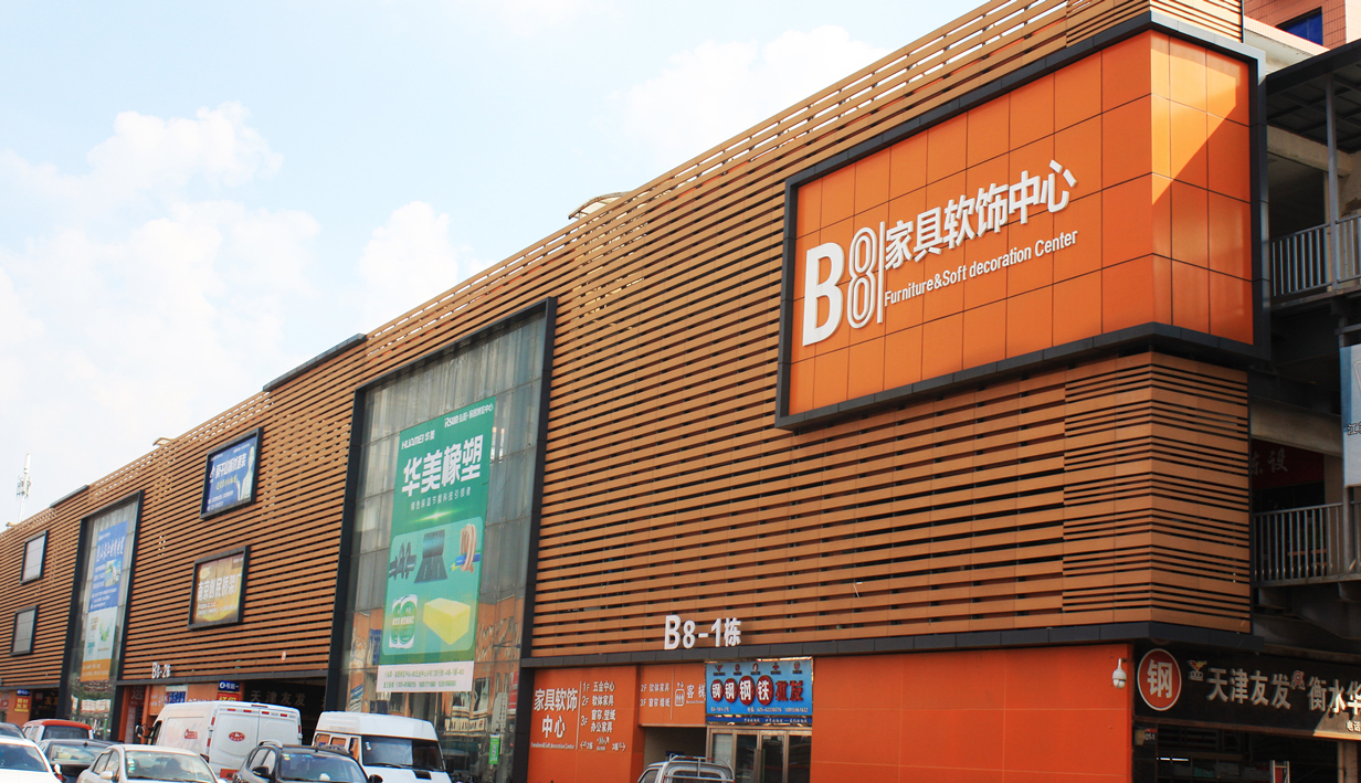 弘阳家居博览中心(图9)