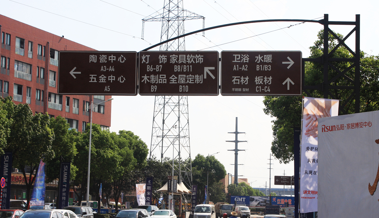 弘阳家居博览中心(图5)