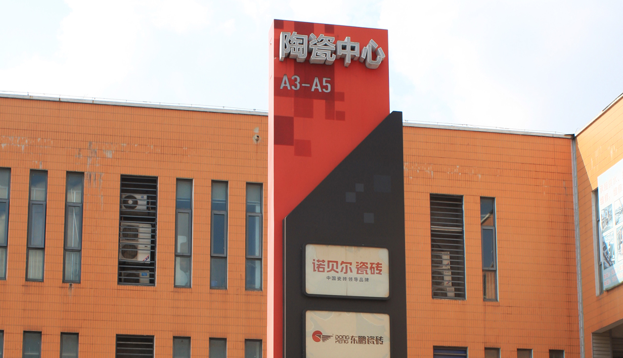 弘阳家居博览中心(图10)