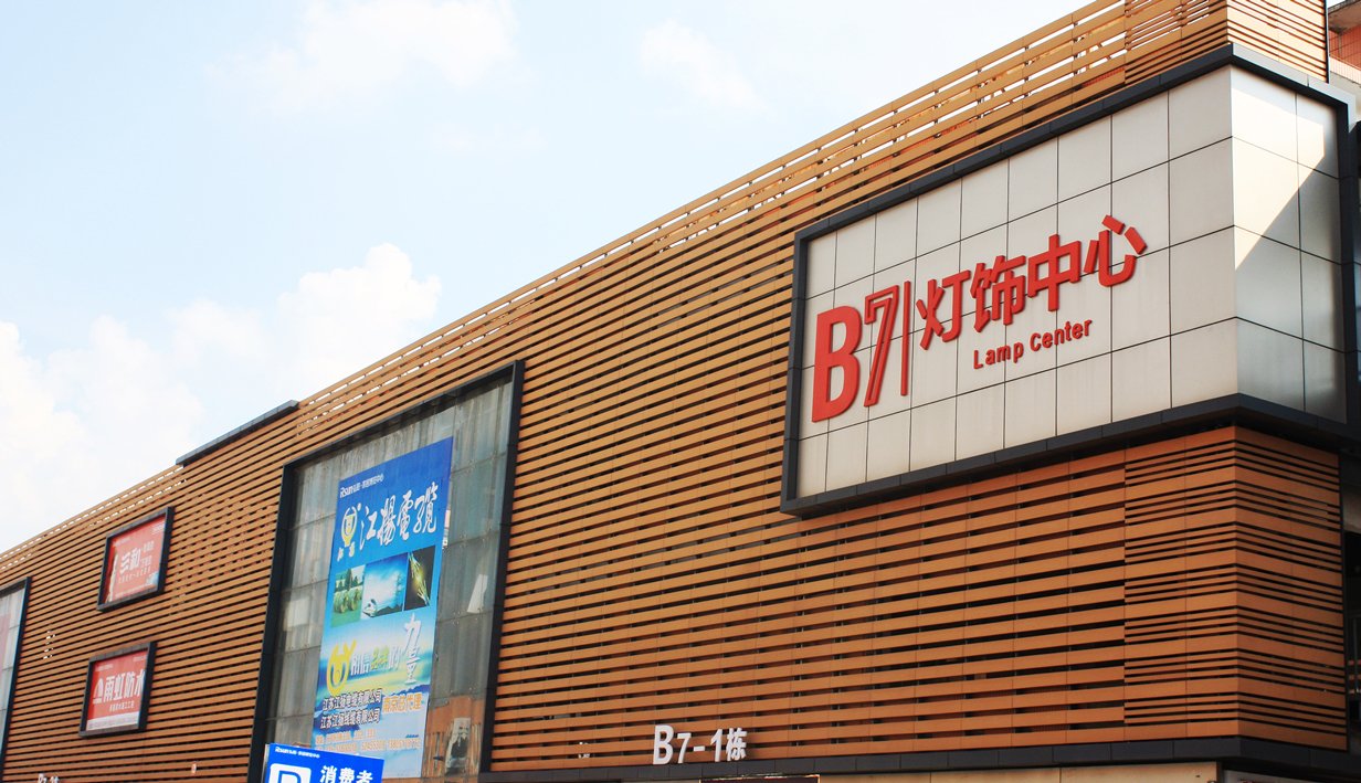 弘阳家居博览中心(图11)