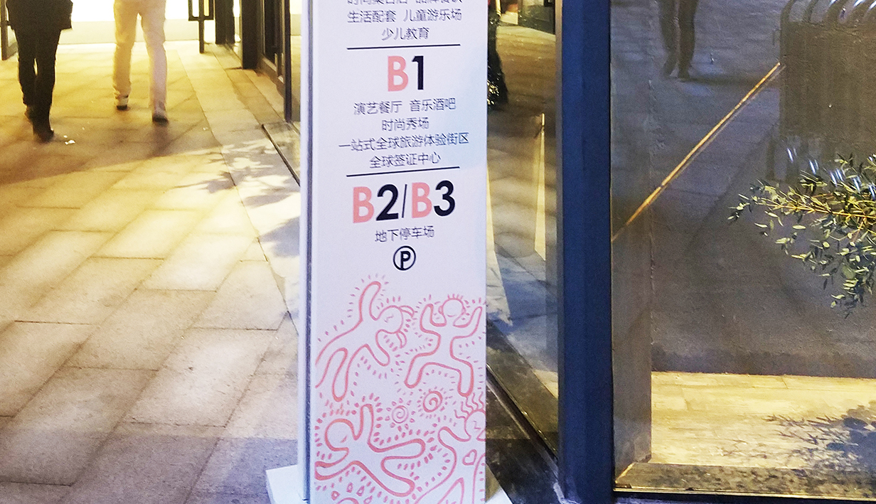 乐基广场(图5)