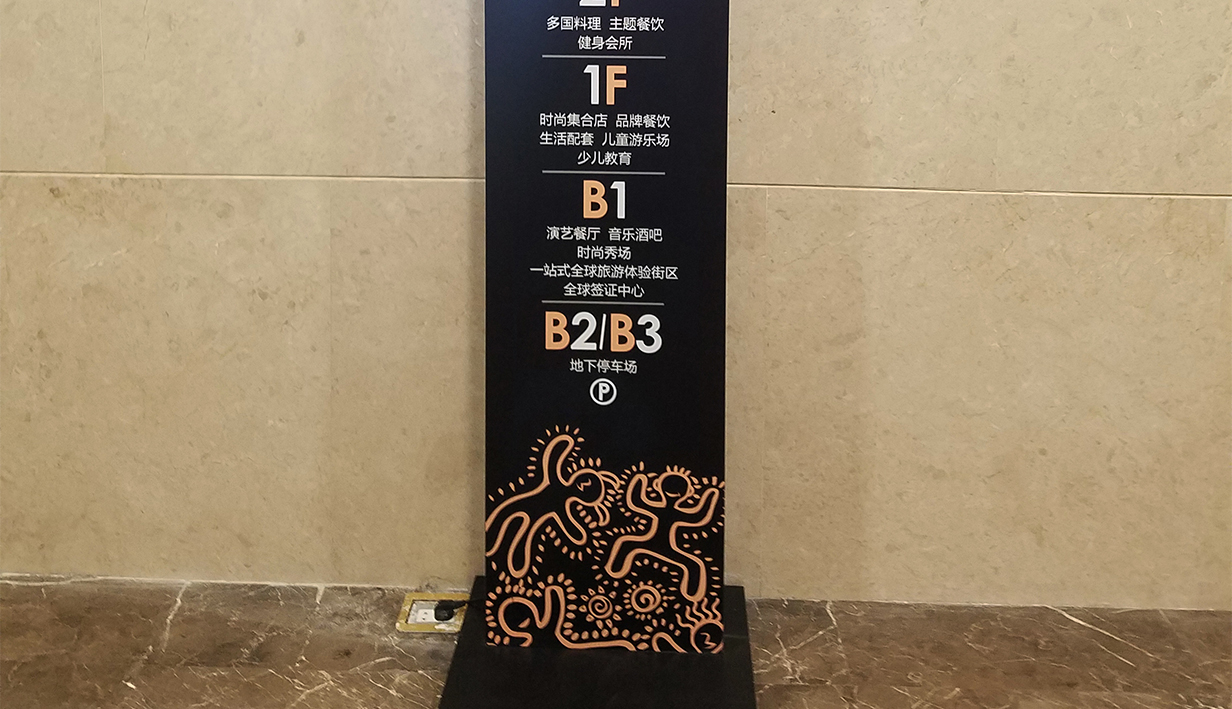 乐基广场(图6)