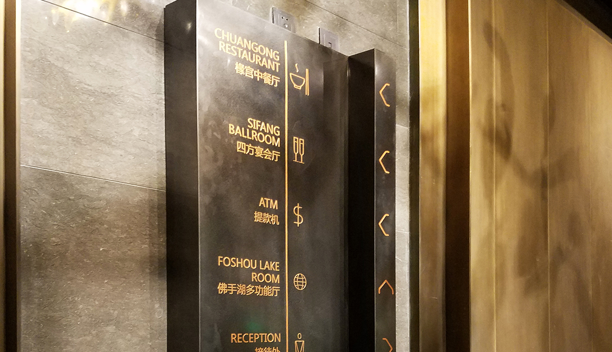 四方酒店(图2)