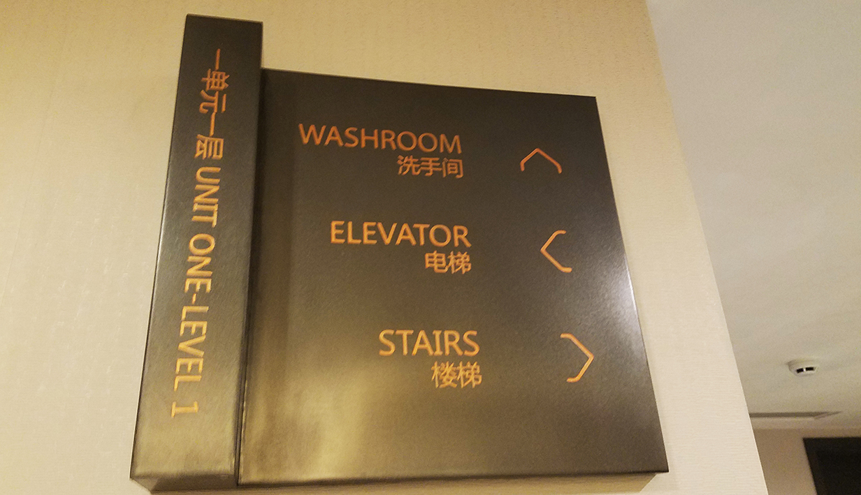 四方酒店(图3)