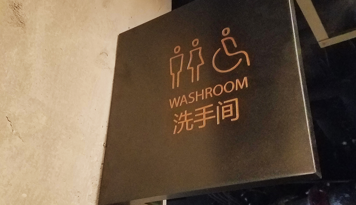 四方酒店(图6)