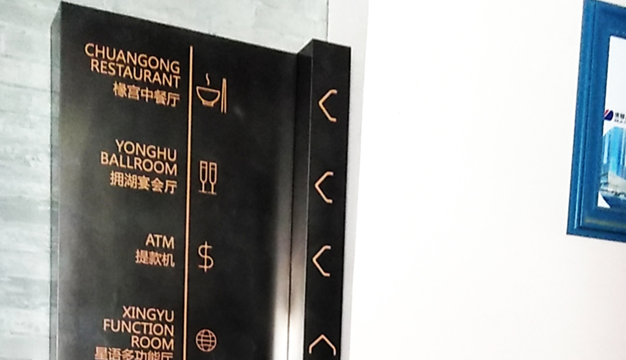 四方酒店(图12)
