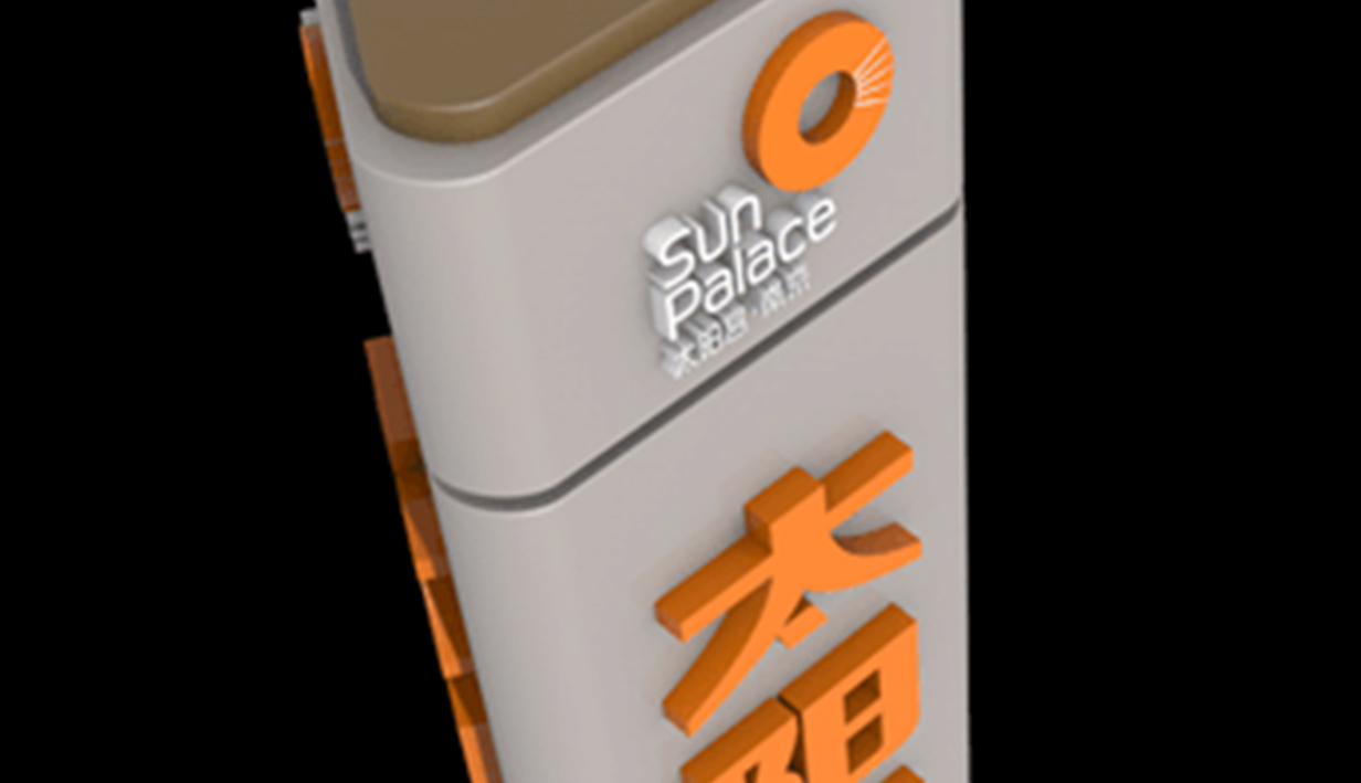 太阳宫广场(图2)