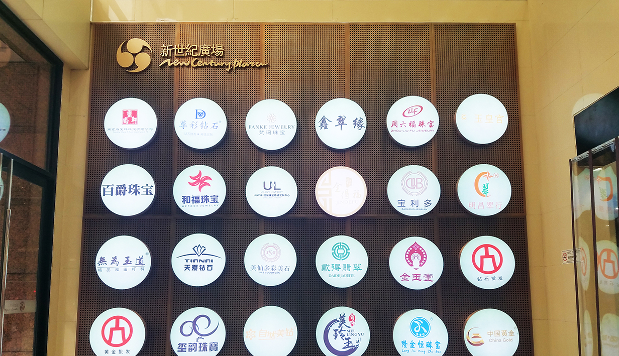 新世纪广场(图6)