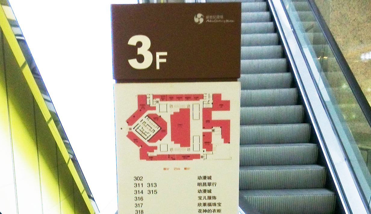 新世纪广场(图3)