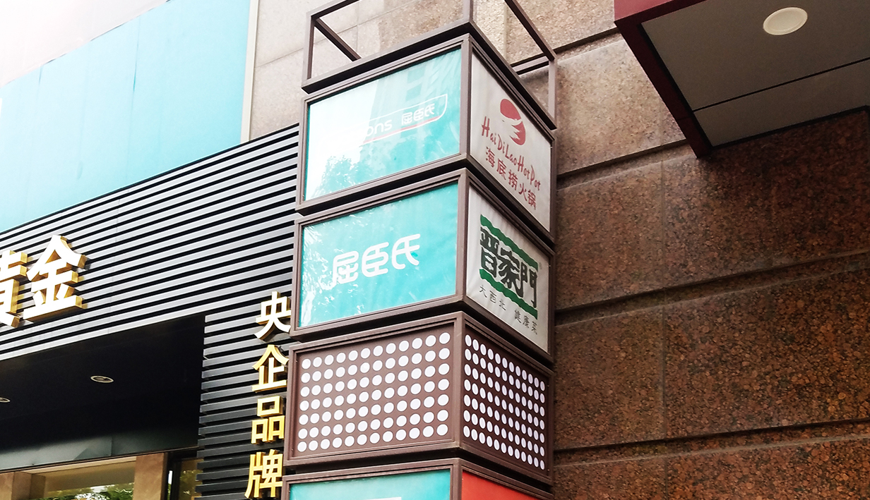 新世纪广场(图7)
