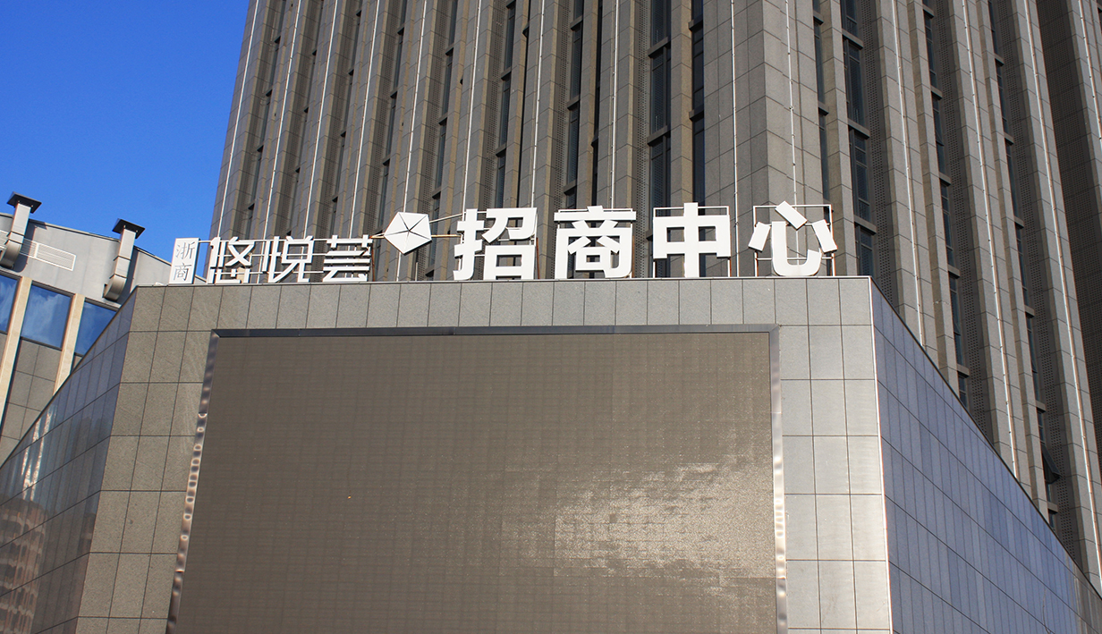 浙商大厦(图3)